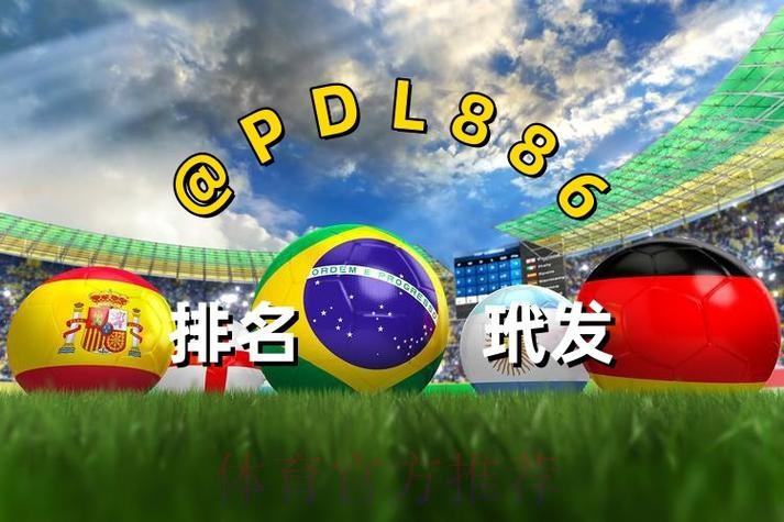 2026世界杯买球下载官方入口地址大全